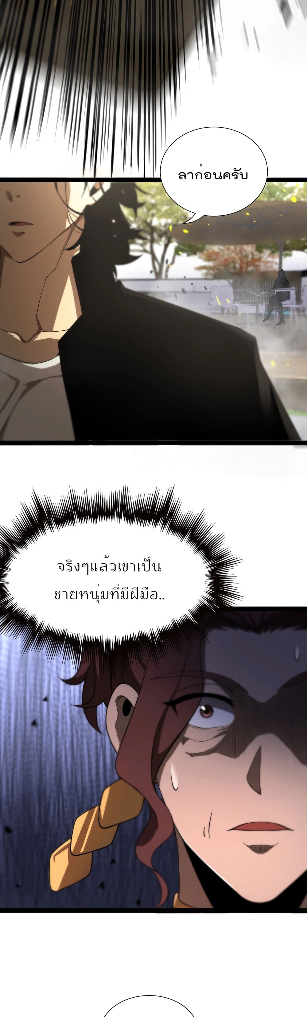 อ่านมังงะใหม่ ก่อนใคร สปีดมังงะ speed-manga.com