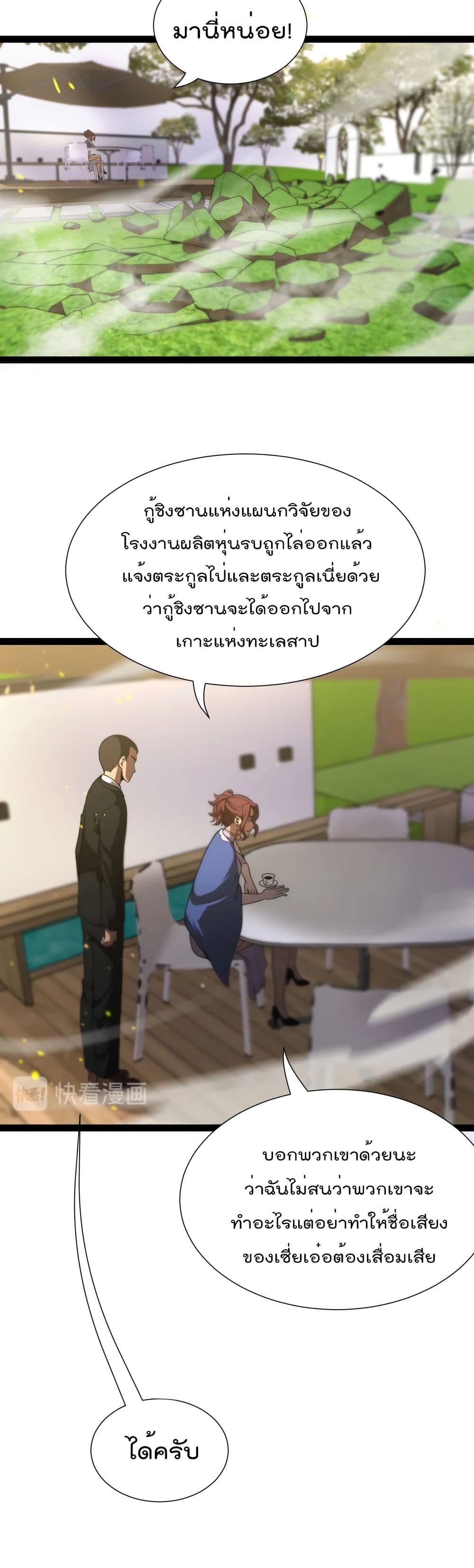 อ่านมังงะใหม่ ก่อนใคร สปีดมังงะ speed-manga.com