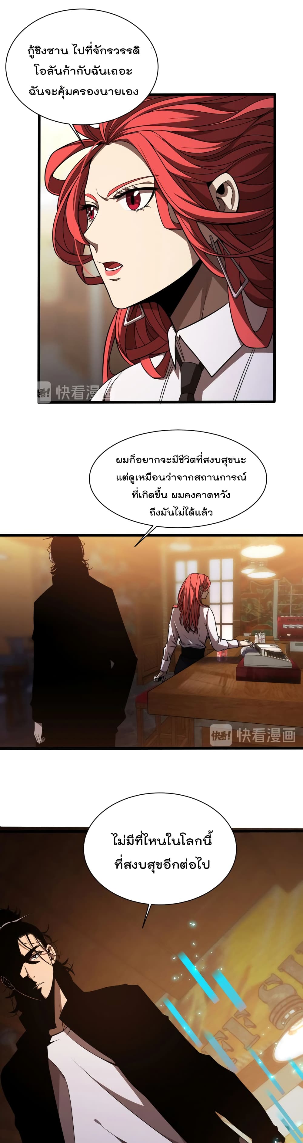 อ่านมังงะใหม่ ก่อนใคร สปีดมังงะ speed-manga.com