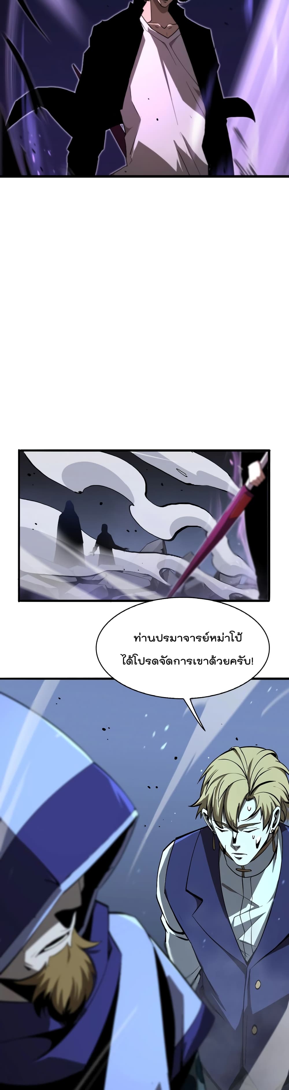 อ่านมังงะใหม่ ก่อนใคร สปีดมังงะ speed-manga.com