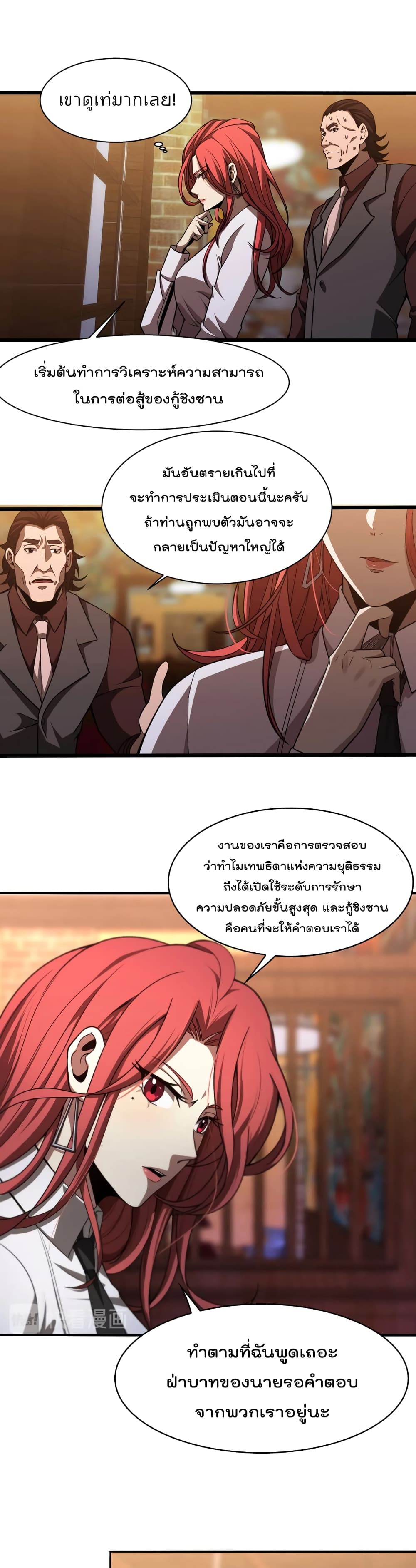 อ่านมังงะใหม่ ก่อนใคร สปีดมังงะ speed-manga.com