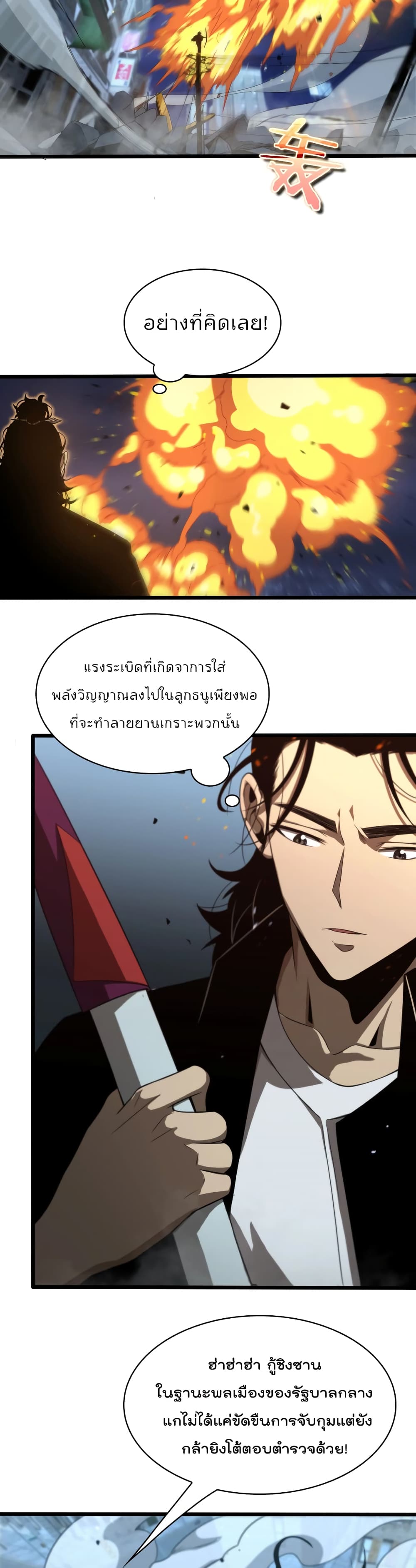 อ่านมังงะใหม่ ก่อนใคร สปีดมังงะ speed-manga.com