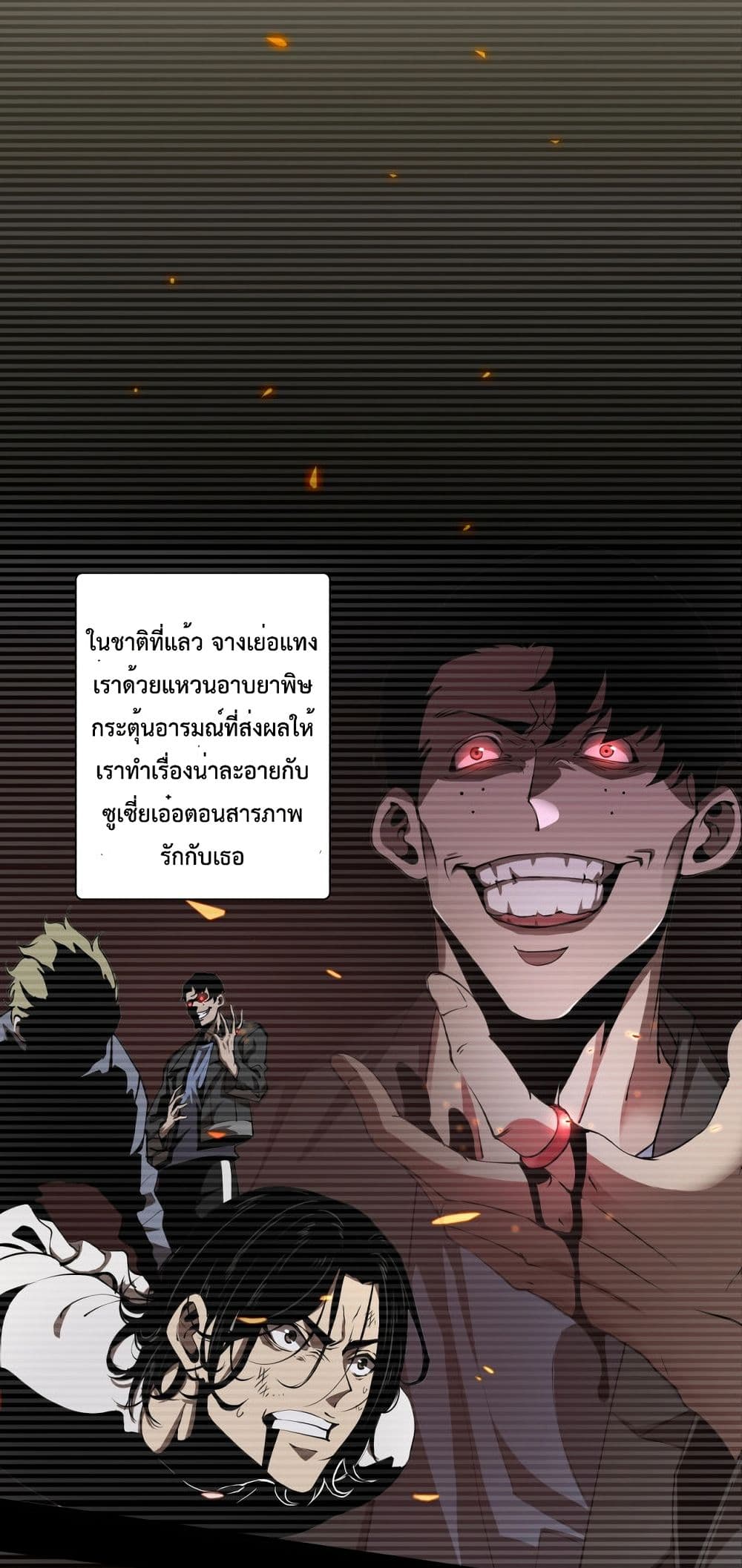 อ่านมังงะใหม่ ก่อนใคร สปีดมังงะ speed-manga.com