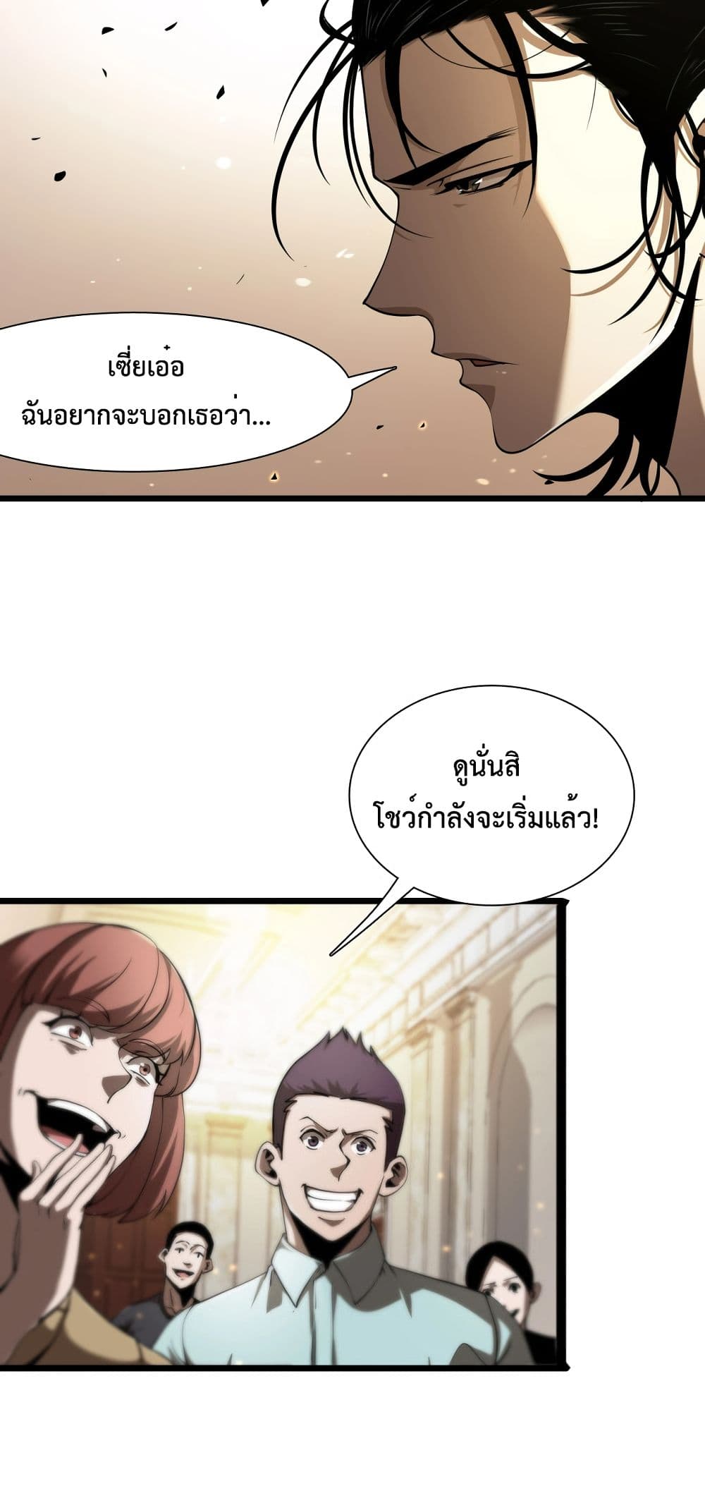 อ่านมังงะใหม่ ก่อนใคร สปีดมังงะ speed-manga.com