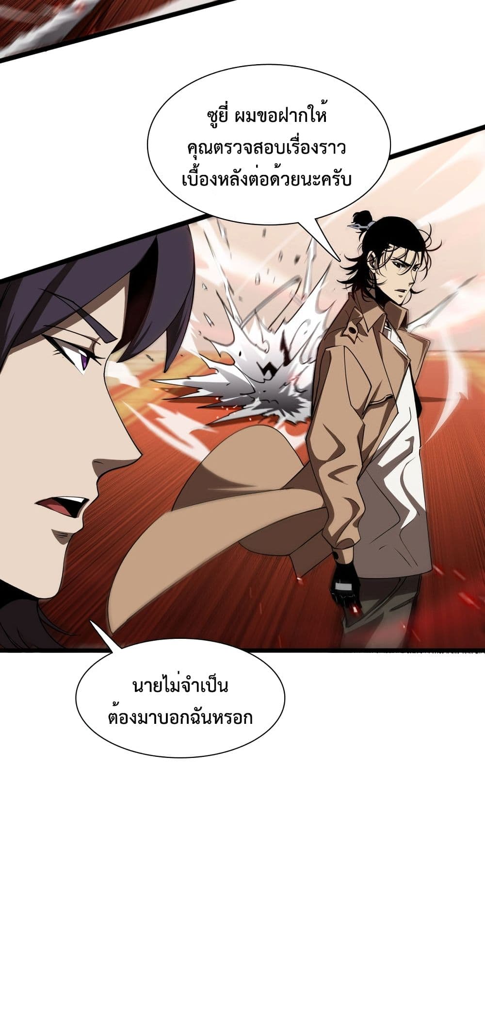 อ่านมังงะใหม่ ก่อนใคร สปีดมังงะ speed-manga.com