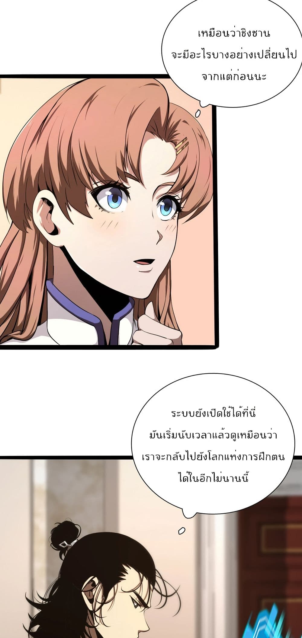 อ่านมังงะใหม่ ก่อนใคร สปีดมังงะ speed-manga.com