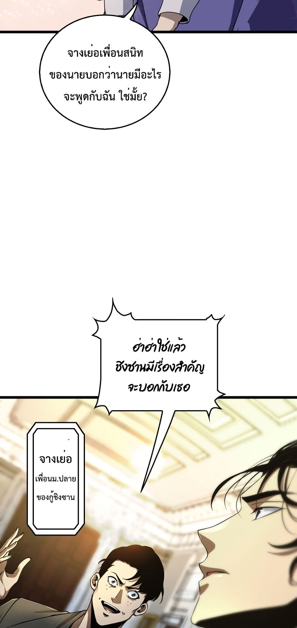 อ่านมังงะใหม่ ก่อนใคร สปีดมังงะ speed-manga.com