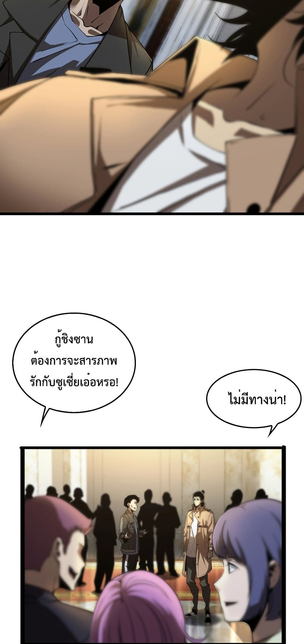 อ่านมังงะใหม่ ก่อนใคร สปีดมังงะ speed-manga.com