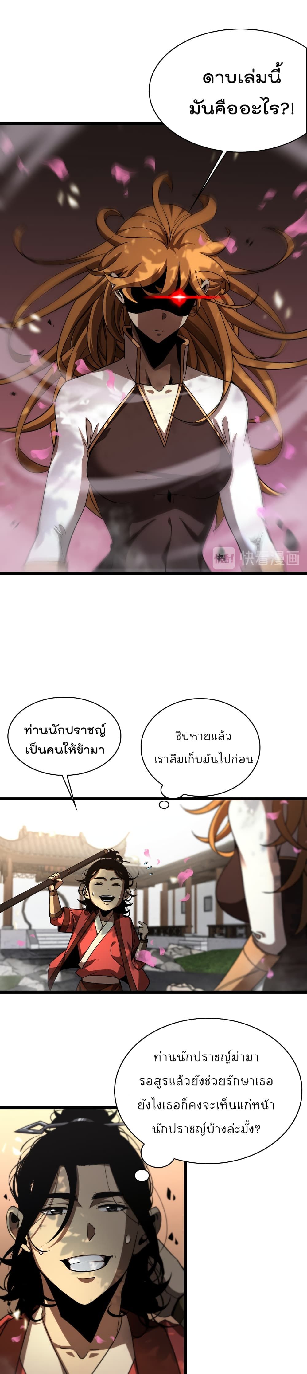 อ่านมังงะใหม่ ก่อนใคร สปีดมังงะ speed-manga.com