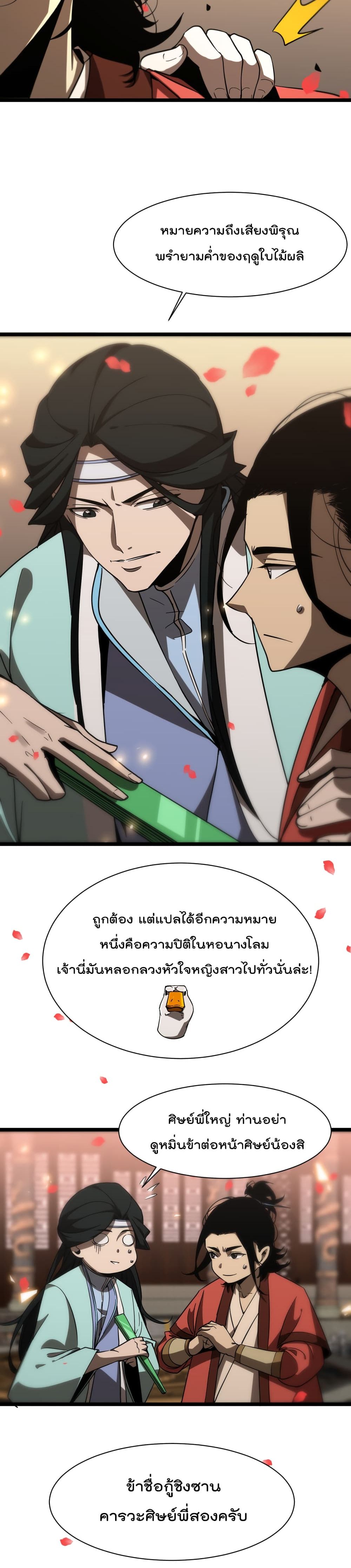 อ่านมังงะใหม่ ก่อนใคร สปีดมังงะ speed-manga.com