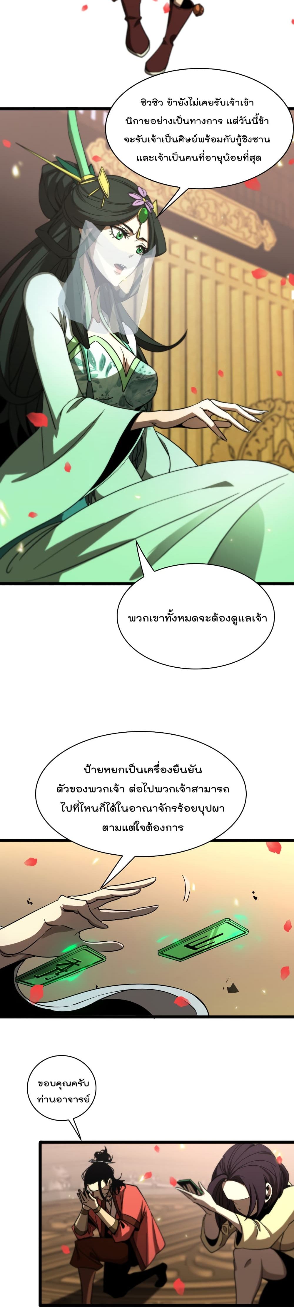 อ่านมังงะใหม่ ก่อนใคร สปีดมังงะ speed-manga.com