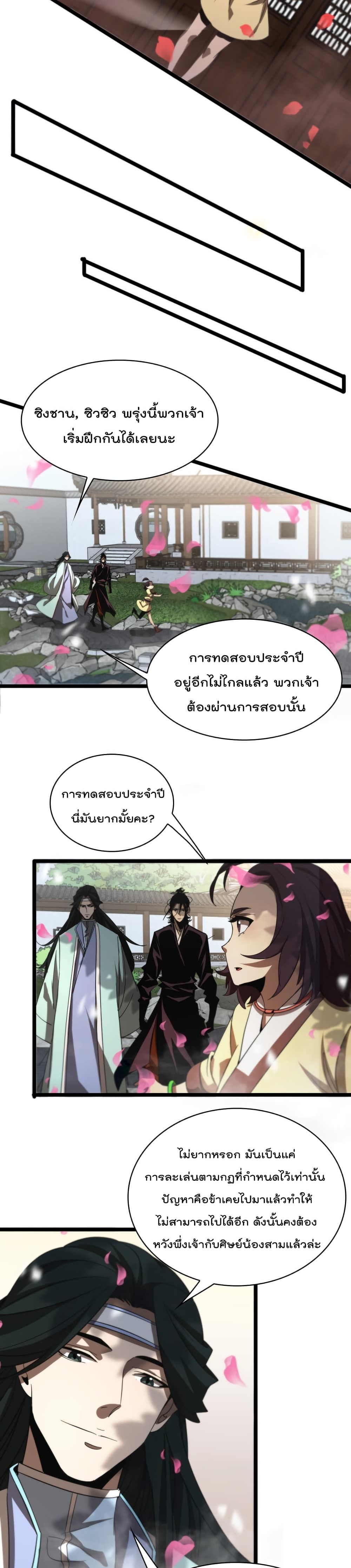 อ่านมังงะใหม่ ก่อนใคร สปีดมังงะ speed-manga.com