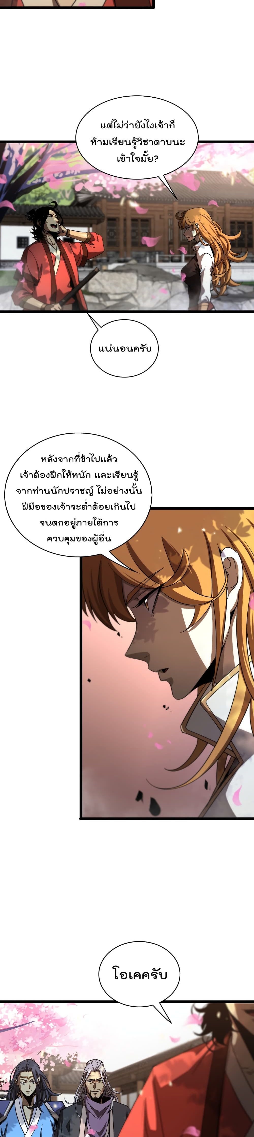 อ่านมังงะใหม่ ก่อนใคร สปีดมังงะ speed-manga.com