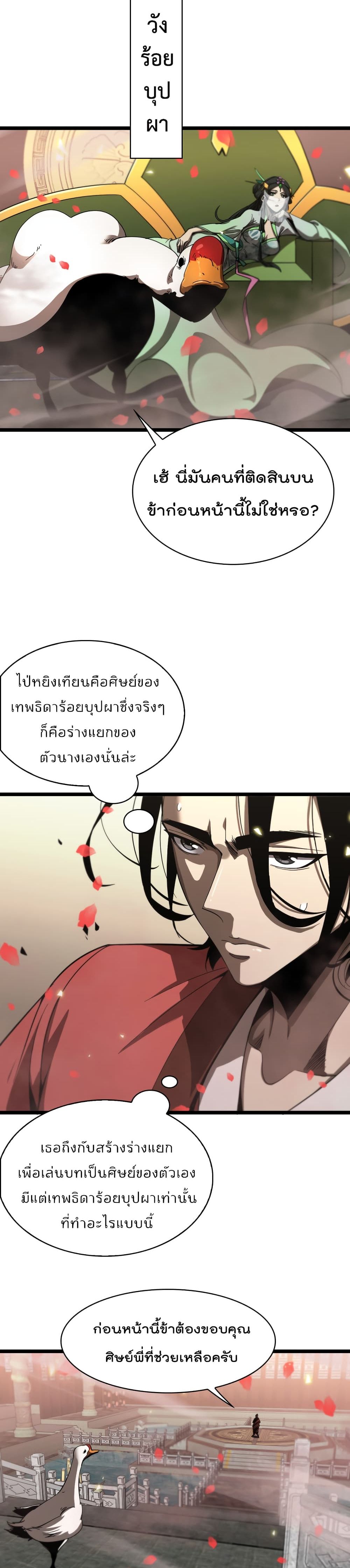 อ่านมังงะใหม่ ก่อนใคร สปีดมังงะ speed-manga.com