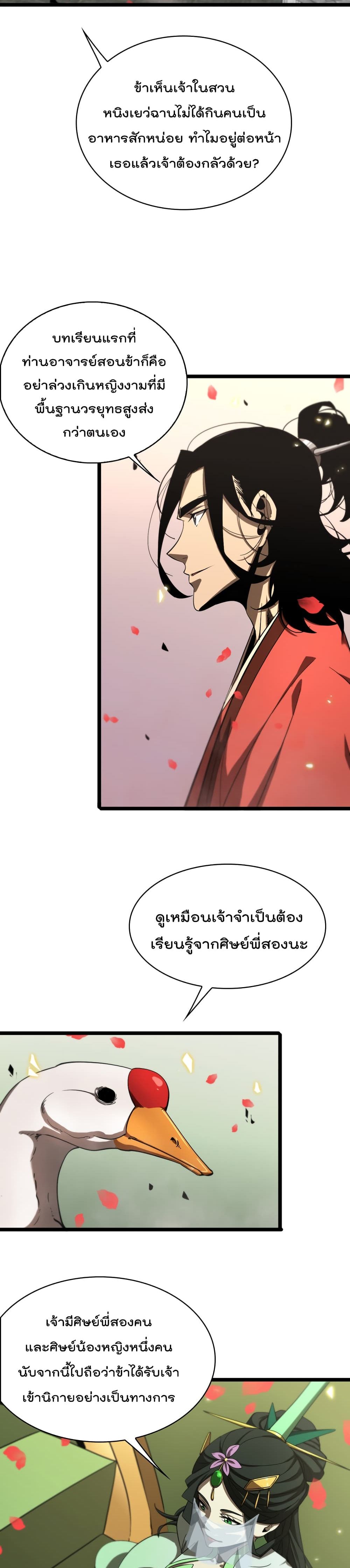 อ่านมังงะใหม่ ก่อนใคร สปีดมังงะ speed-manga.com