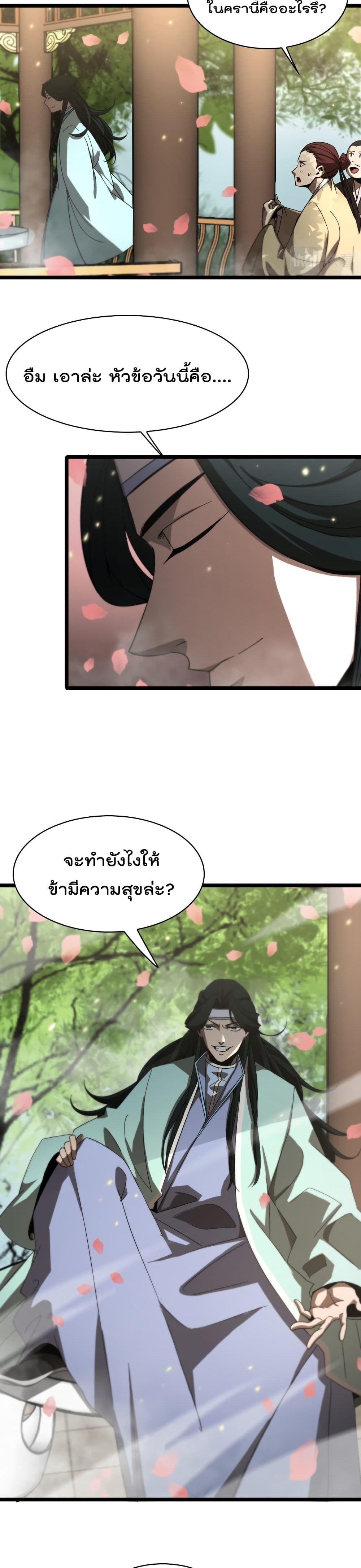 อ่านมังงะใหม่ ก่อนใคร สปีดมังงะ speed-manga.com