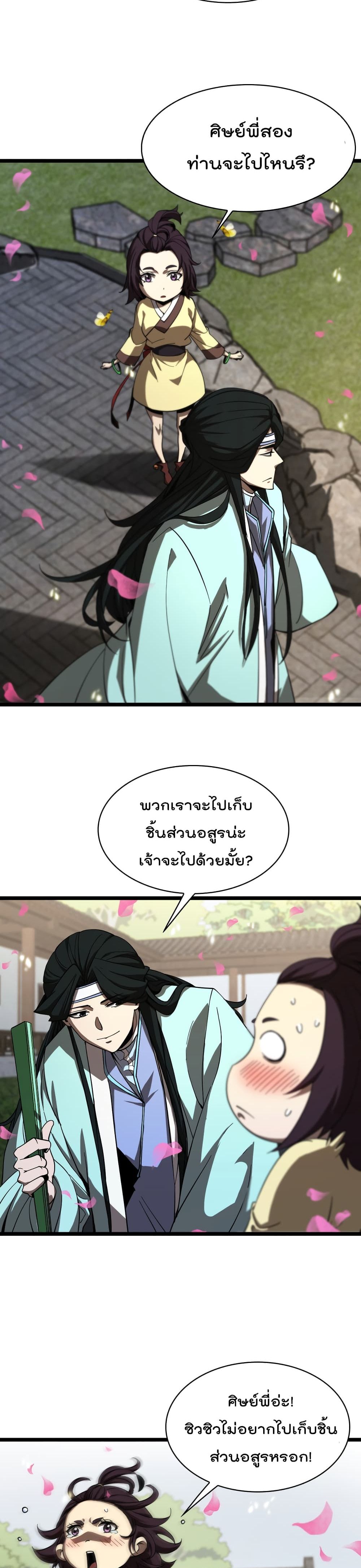 อ่านมังงะใหม่ ก่อนใคร สปีดมังงะ speed-manga.com