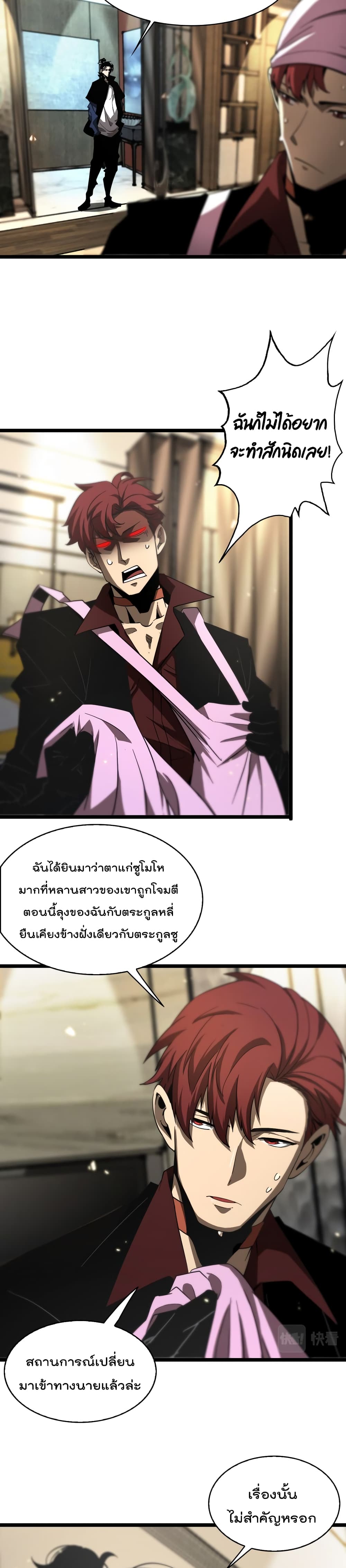 อ่านมังงะใหม่ ก่อนใคร สปีดมังงะ speed-manga.com