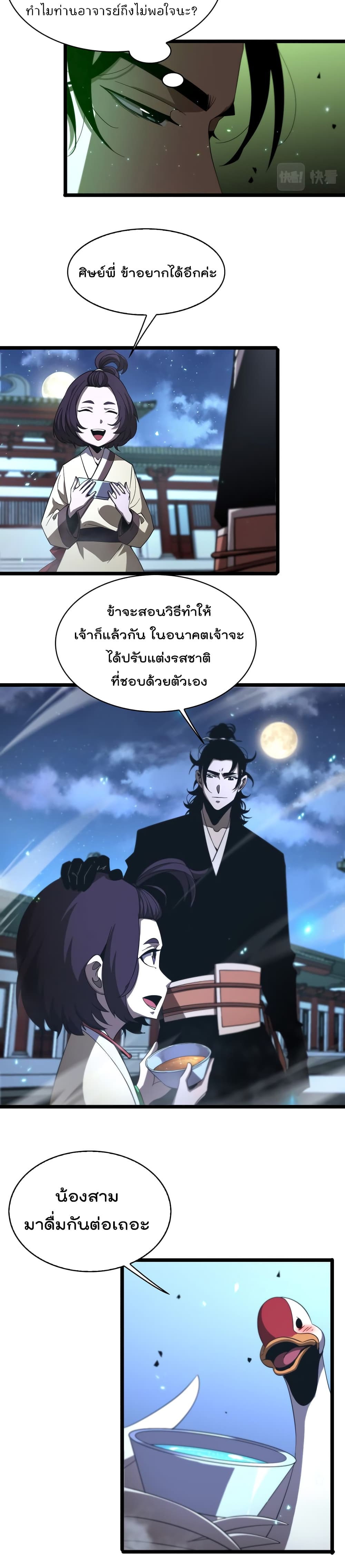 อ่านมังงะใหม่ ก่อนใคร สปีดมังงะ speed-manga.com