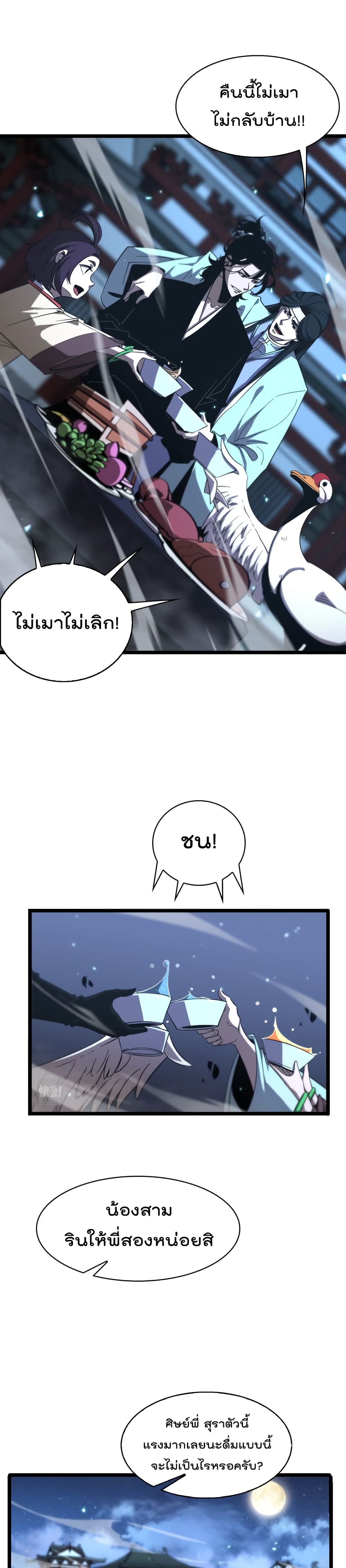 อ่านมังงะใหม่ ก่อนใคร สปีดมังงะ speed-manga.com