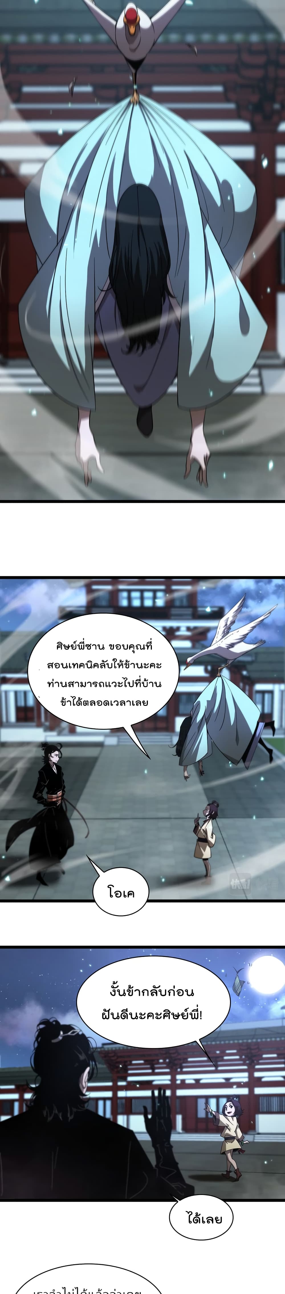 อ่านมังงะใหม่ ก่อนใคร สปีดมังงะ speed-manga.com