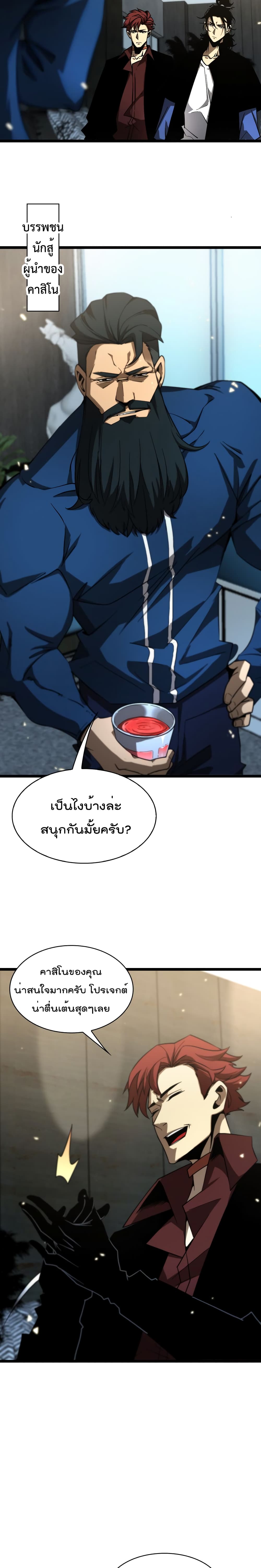 อ่านมังงะใหม่ ก่อนใคร สปีดมังงะ speed-manga.com