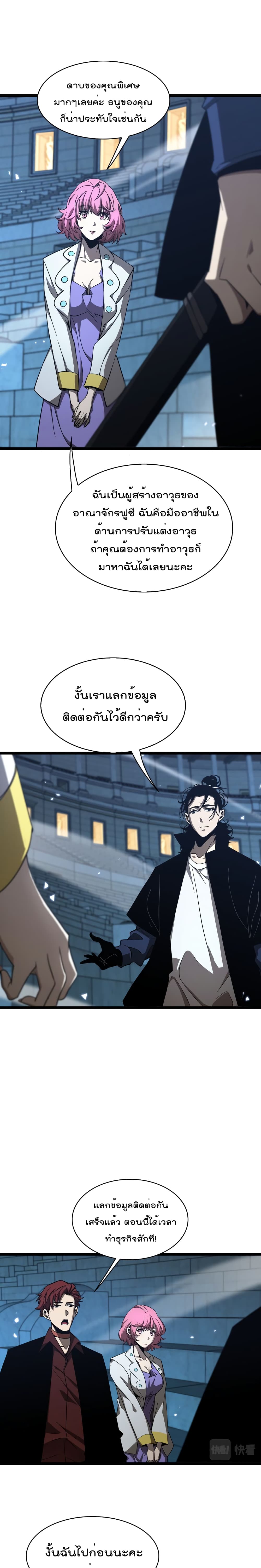 อ่านมังงะใหม่ ก่อนใคร สปีดมังงะ speed-manga.com