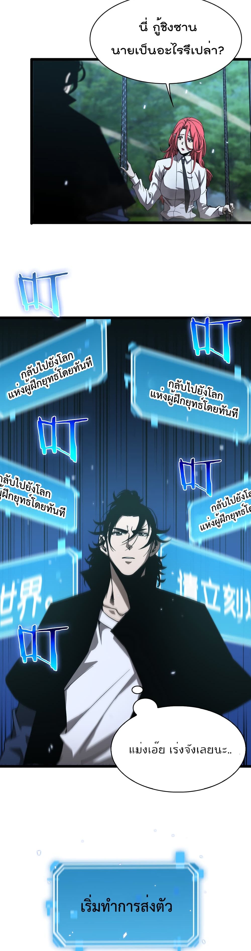 อ่านมังงะใหม่ ก่อนใคร สปีดมังงะ speed-manga.com