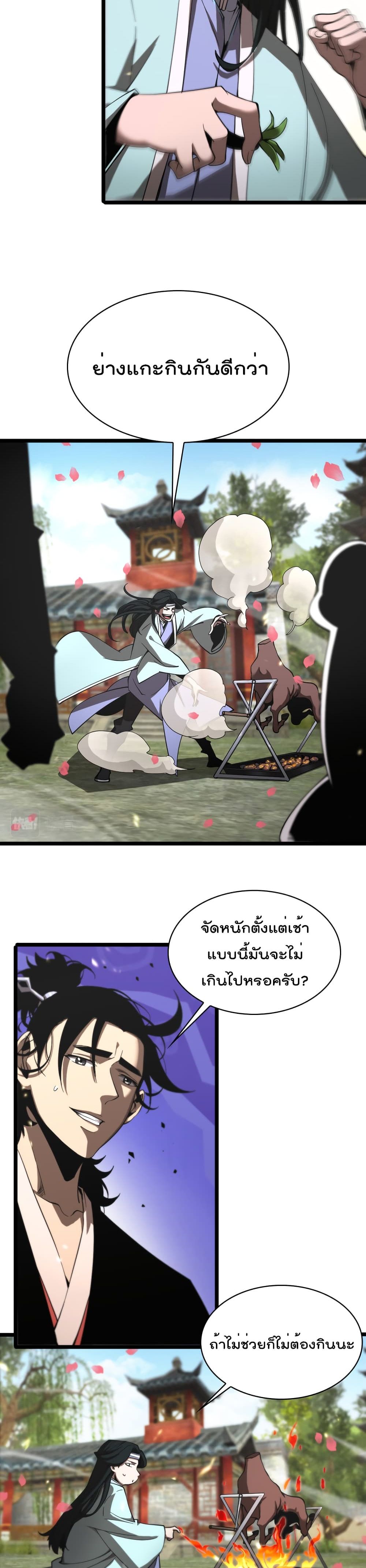 อ่านมังงะใหม่ ก่อนใคร สปีดมังงะ speed-manga.com