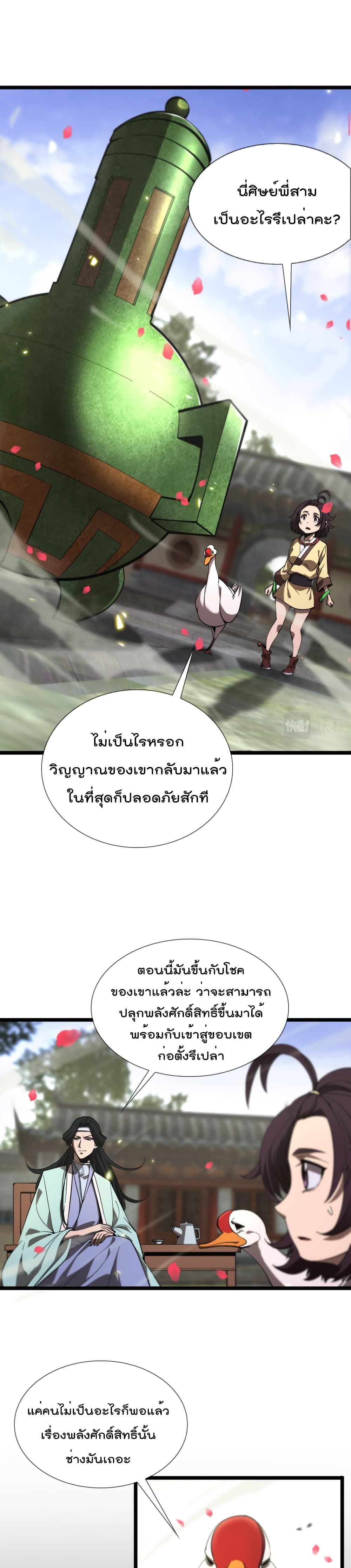 อ่านมังงะใหม่ ก่อนใคร สปีดมังงะ speed-manga.com