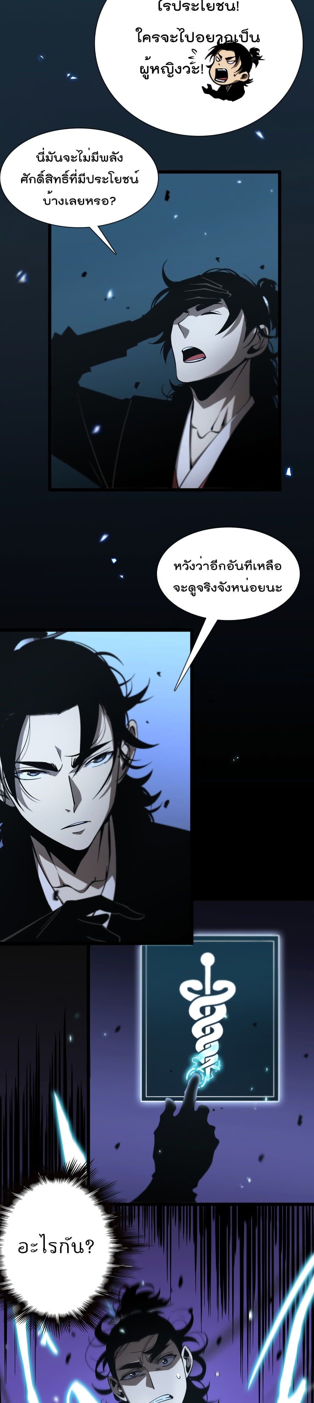 อ่านมังงะใหม่ ก่อนใคร สปีดมังงะ speed-manga.com