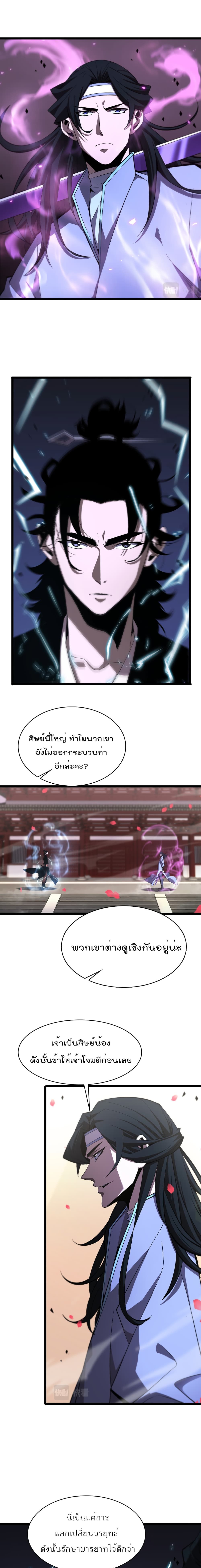 อ่านมังงะใหม่ ก่อนใคร สปีดมังงะ speed-manga.com