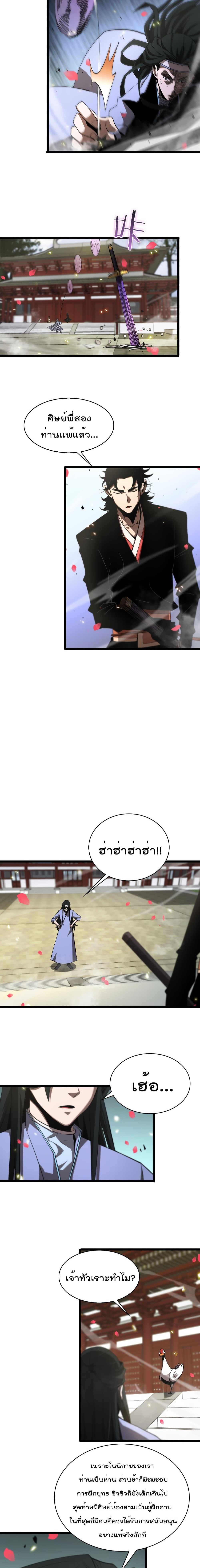 อ่านมังงะใหม่ ก่อนใคร สปีดมังงะ speed-manga.com