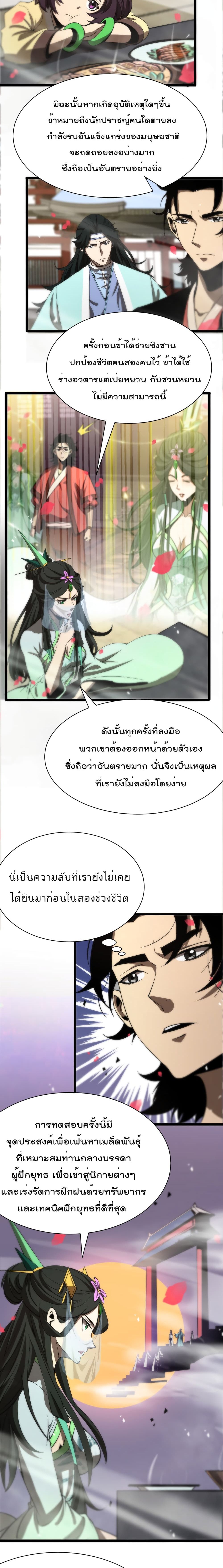 อ่านมังงะใหม่ ก่อนใคร สปีดมังงะ speed-manga.com