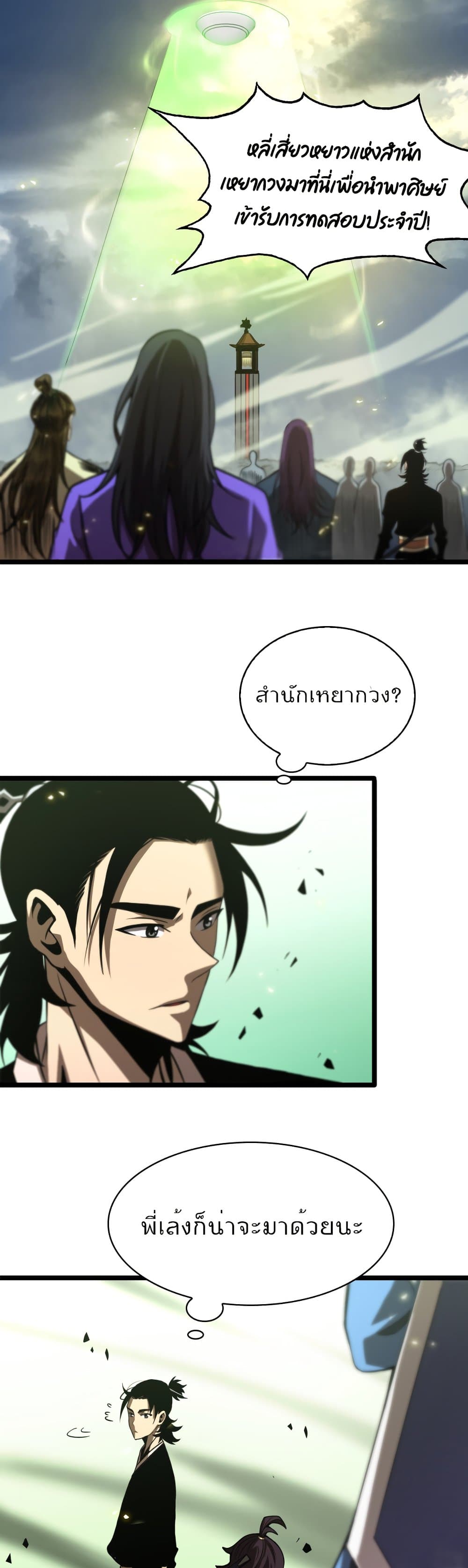 อ่านมังงะใหม่ ก่อนใคร สปีดมังงะ speed-manga.com