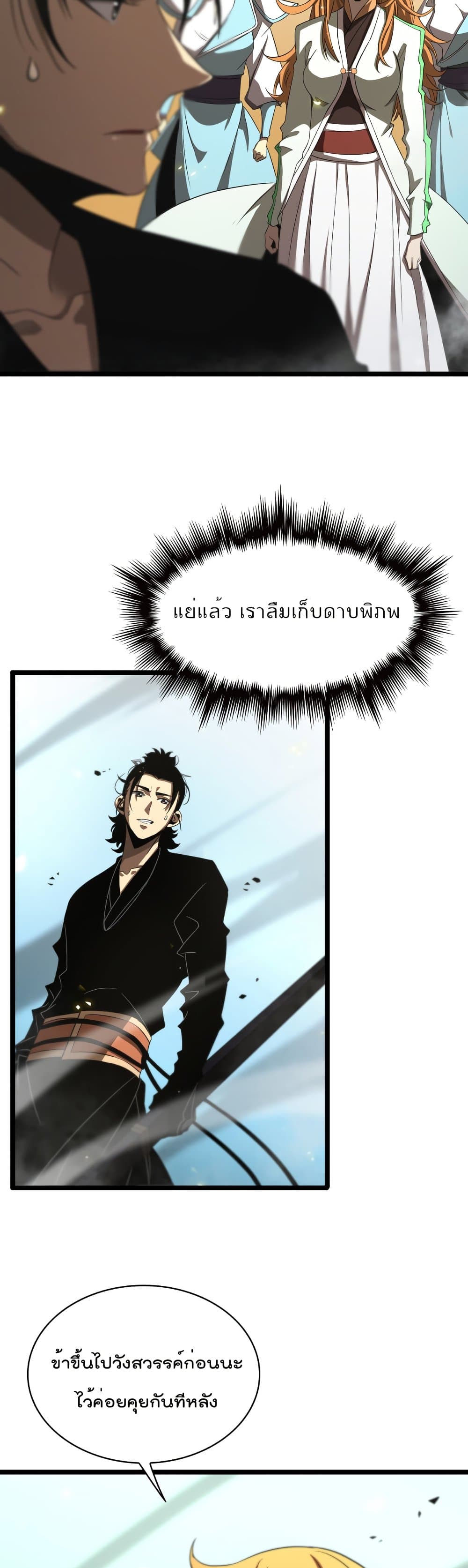 อ่านมังงะใหม่ ก่อนใคร สปีดมังงะ speed-manga.com