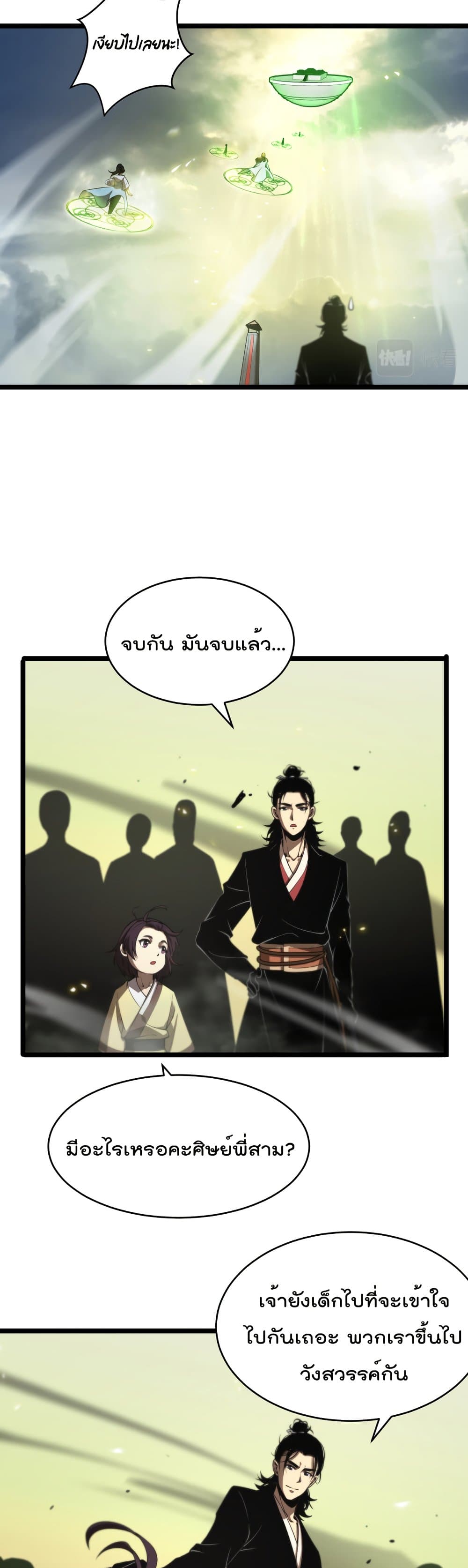 อ่านมังงะใหม่ ก่อนใคร สปีดมังงะ speed-manga.com