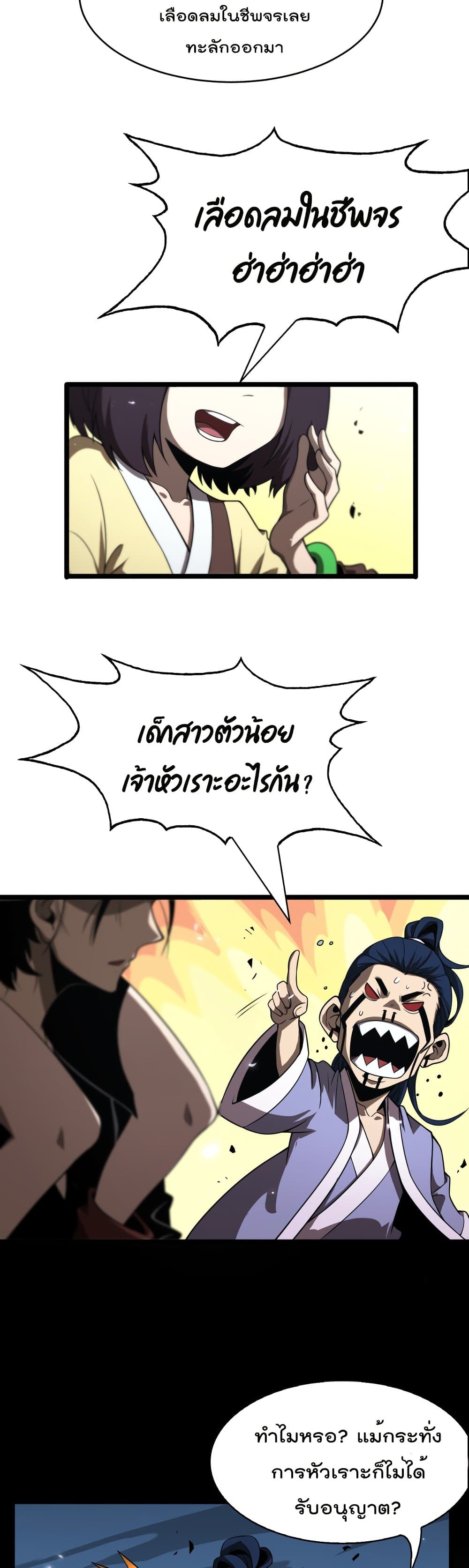 อ่านมังงะใหม่ ก่อนใคร สปีดมังงะ speed-manga.com