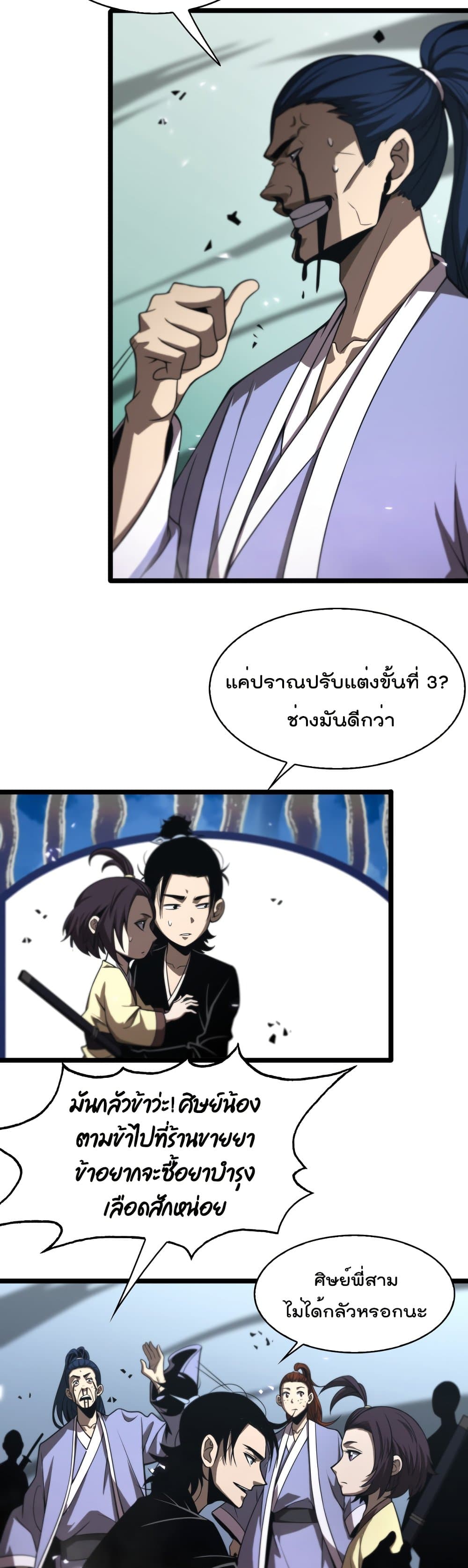 อ่านมังงะใหม่ ก่อนใคร สปีดมังงะ speed-manga.com