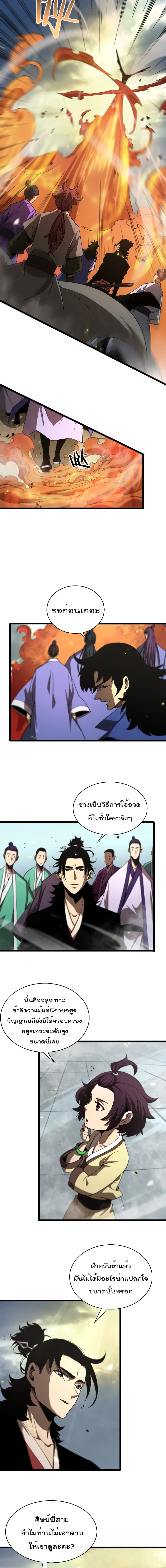 อ่านมังงะใหม่ ก่อนใคร สปีดมังงะ speed-manga.com