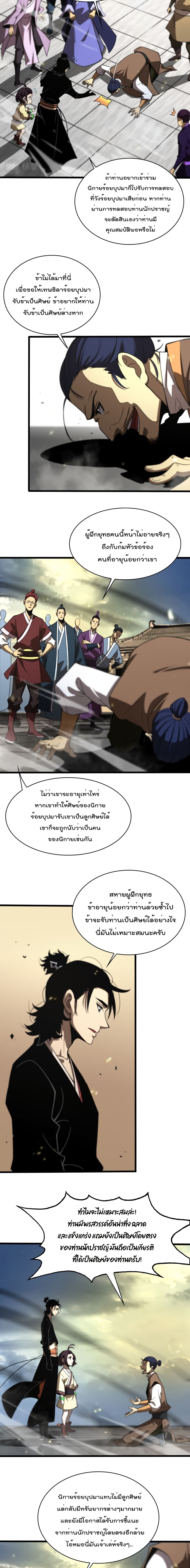 อ่านมังงะใหม่ ก่อนใคร สปีดมังงะ speed-manga.com