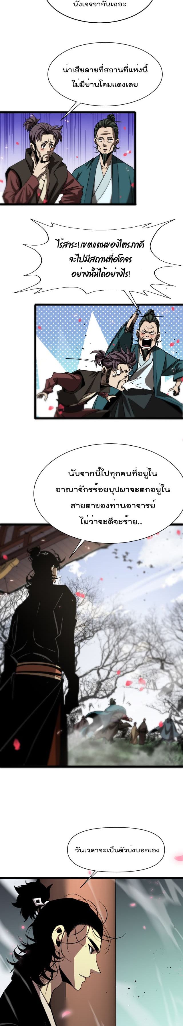 อ่านมังงะใหม่ ก่อนใคร สปีดมังงะ speed-manga.com