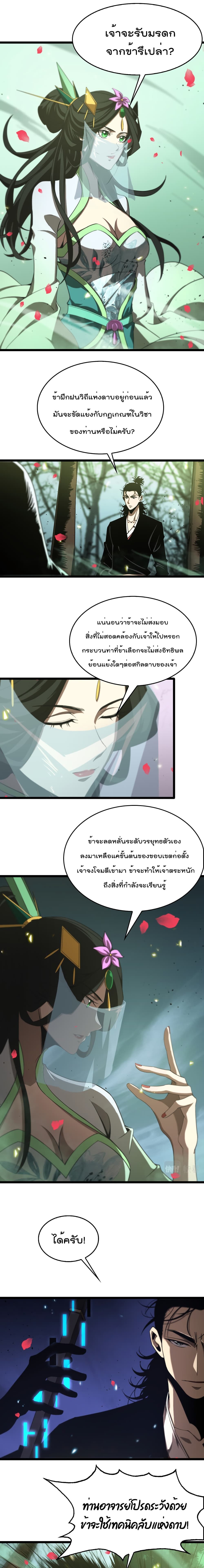 อ่านมังงะใหม่ ก่อนใคร สปีดมังงะ speed-manga.com