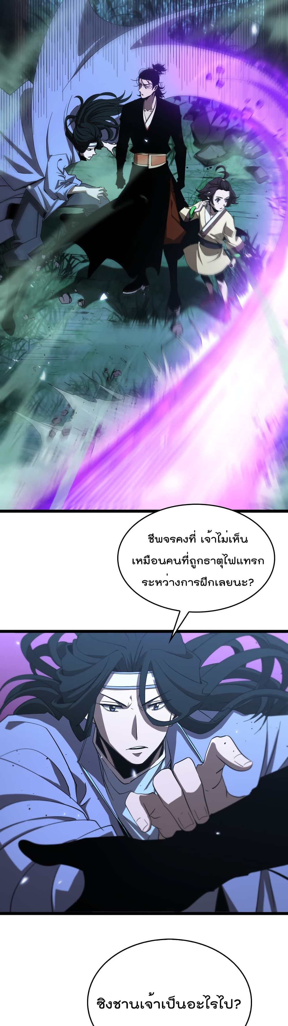 อ่านมังงะใหม่ ก่อนใคร สปีดมังงะ speed-manga.com