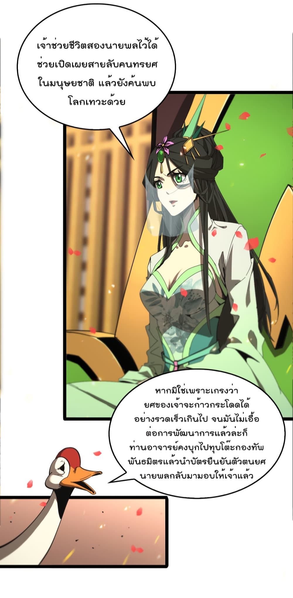 อ่านมังงะใหม่ ก่อนใคร สปีดมังงะ speed-manga.com