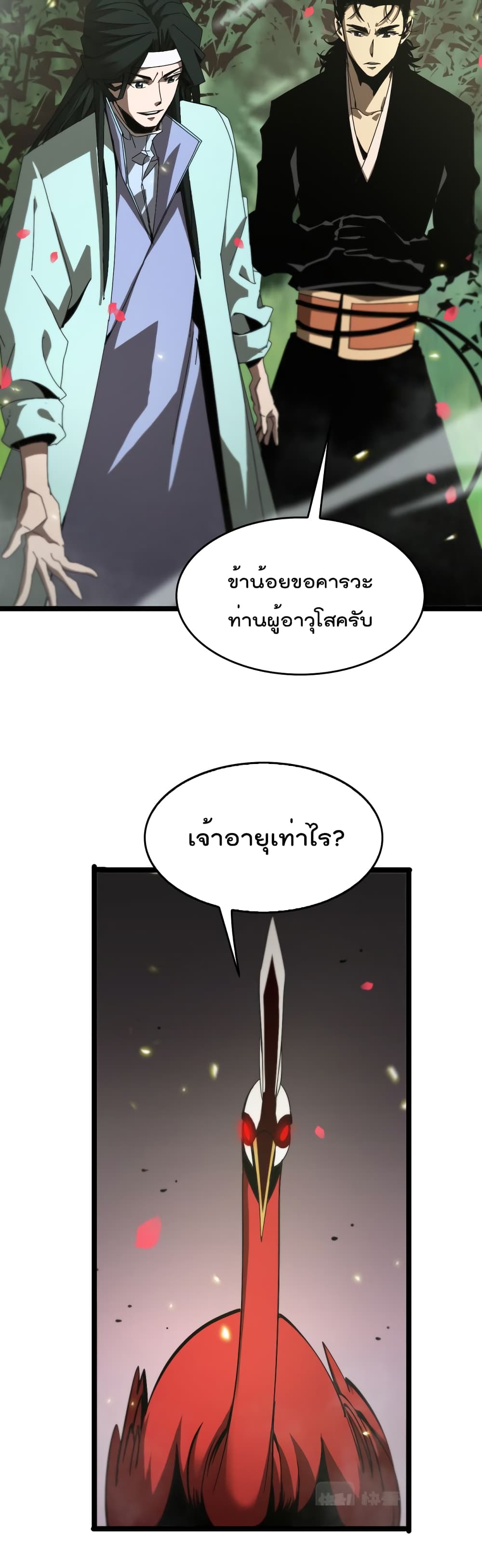 อ่านมังงะใหม่ ก่อนใคร สปีดมังงะ speed-manga.com