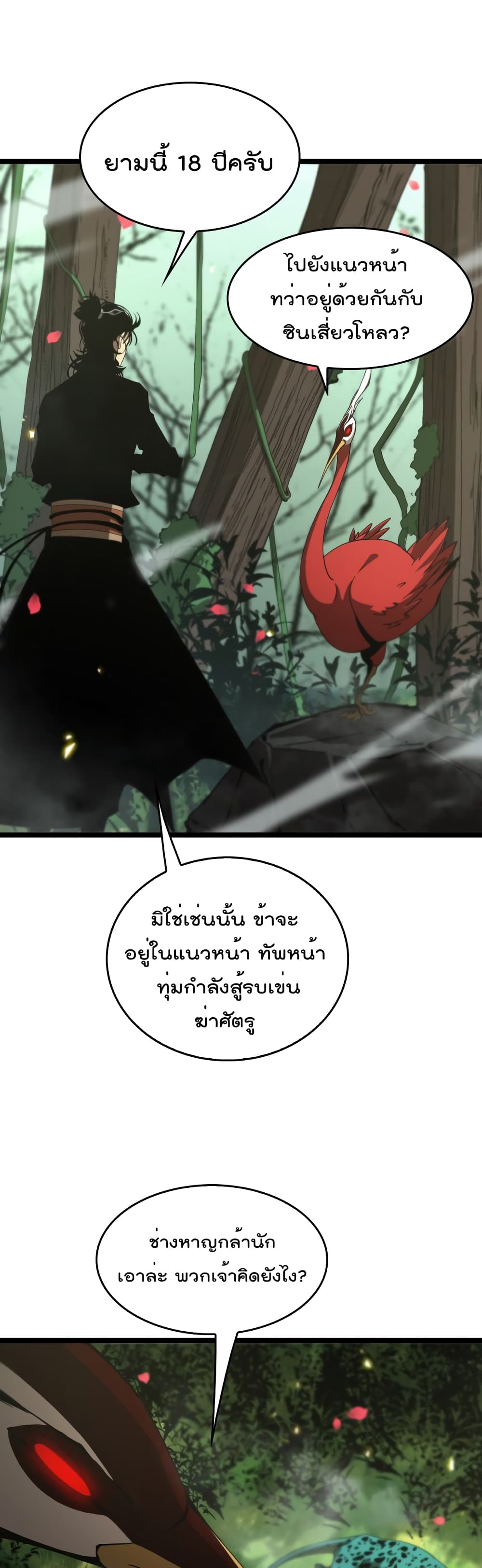 อ่านมังงะใหม่ ก่อนใคร สปีดมังงะ speed-manga.com