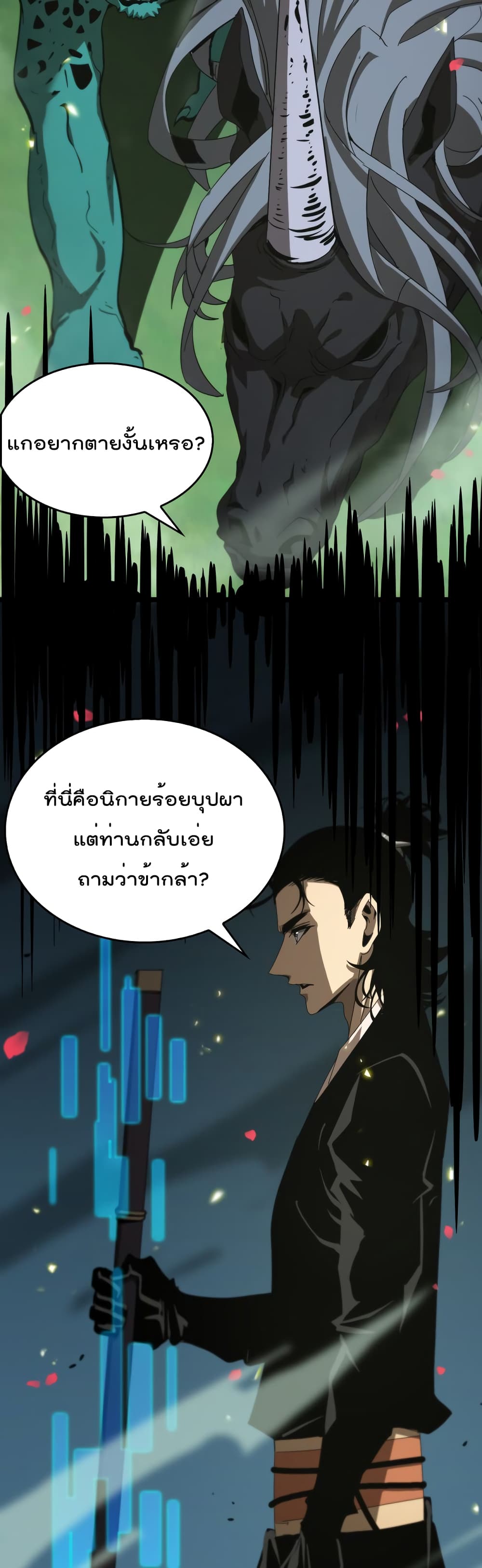 อ่านมังงะใหม่ ก่อนใคร สปีดมังงะ speed-manga.com