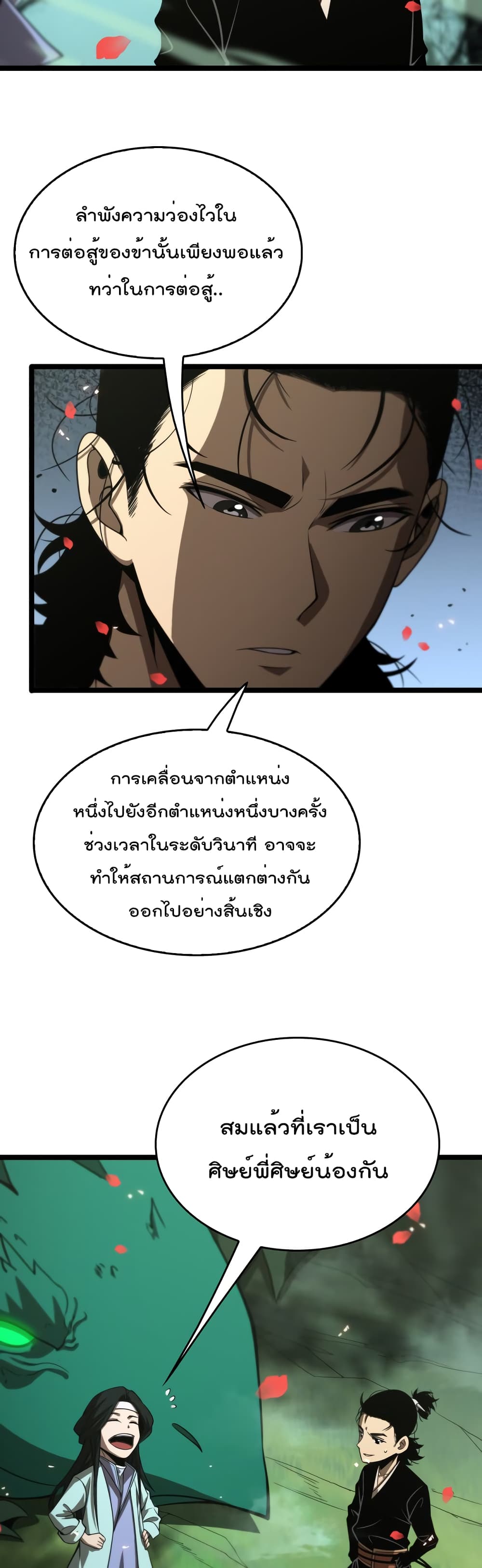 อ่านมังงะใหม่ ก่อนใคร สปีดมังงะ speed-manga.com