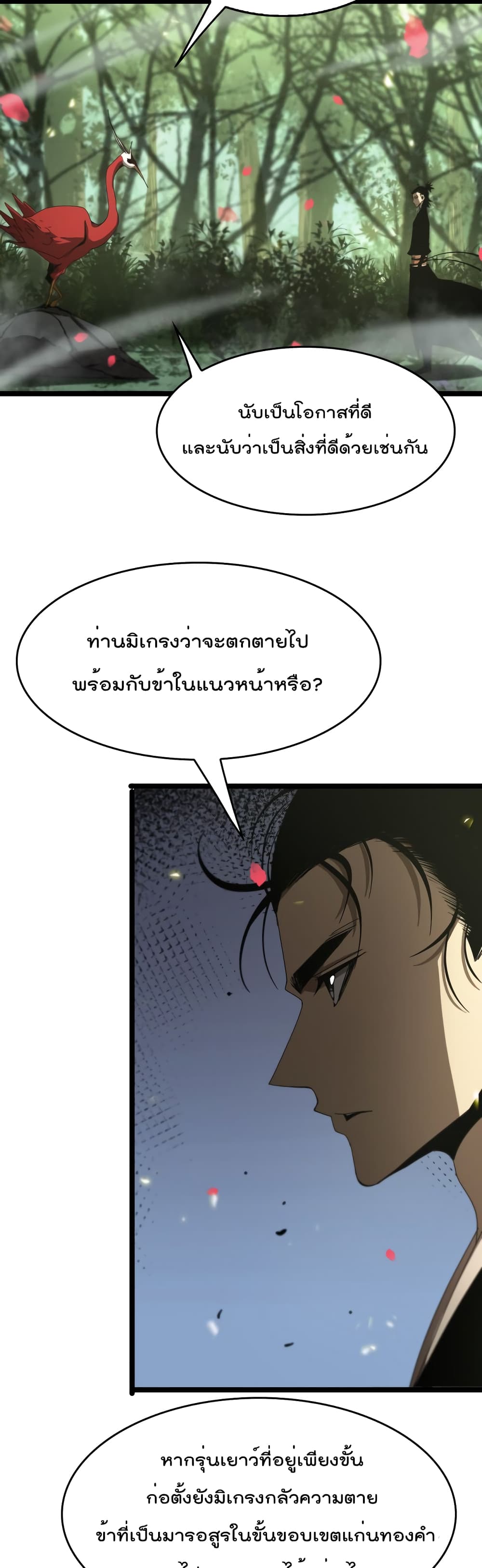 อ่านมังงะใหม่ ก่อนใคร สปีดมังงะ speed-manga.com